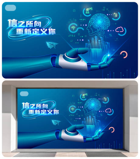 源文件下载【科技类主视觉设计】编号：87440012661301516