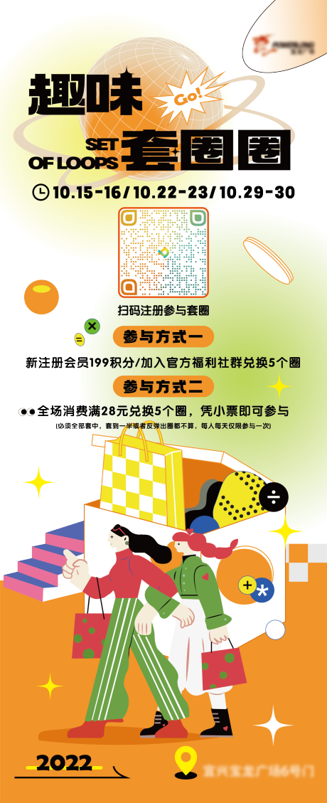 源文件下載【趣味套圈圈物料】編號：65000012968789416