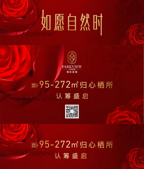 源文件下载【地产喜庆banner】编号：56650013035769997