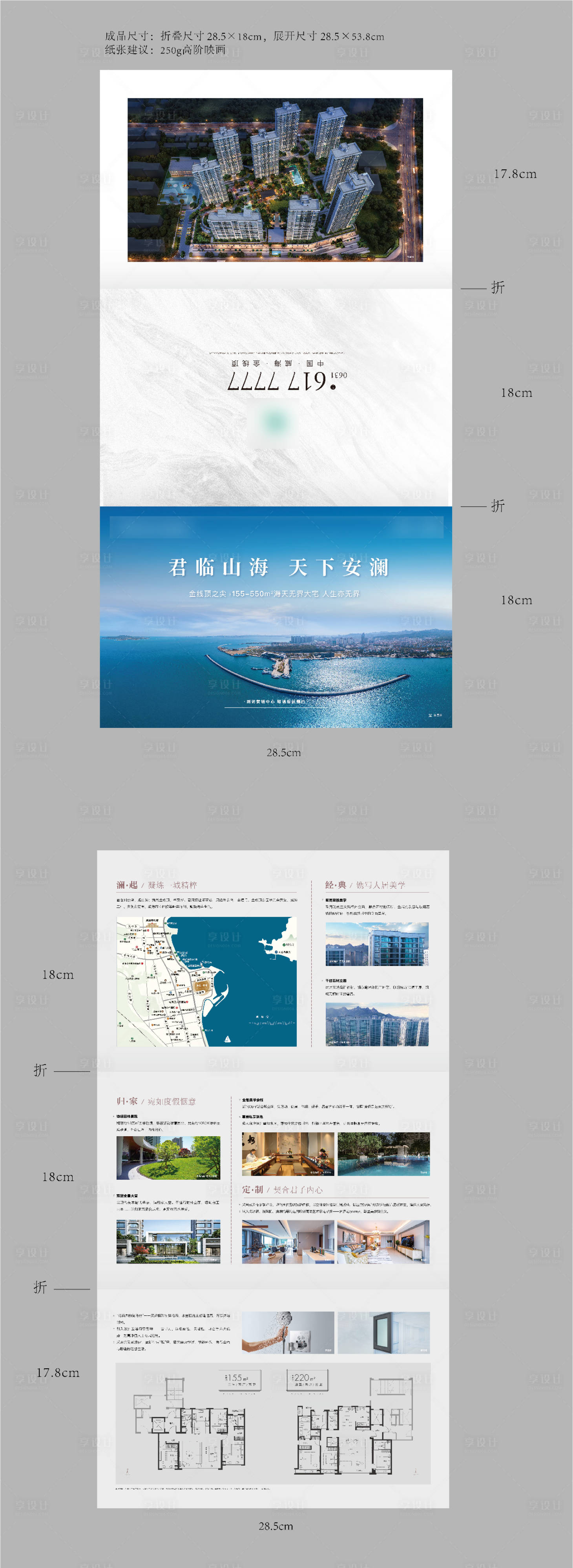 源文件下載【地產(chǎn)三折頁】編號：20300012645182860