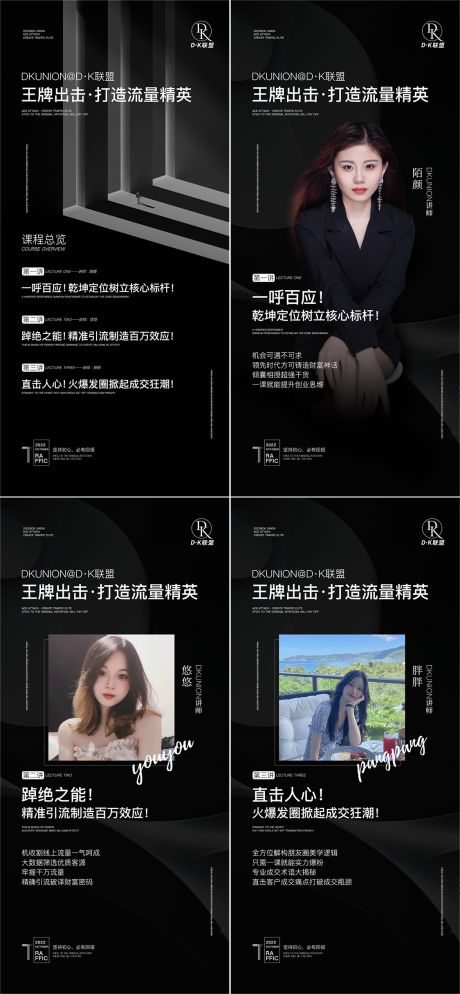 源文件下載【享設計】搜索編號：10490012692074281【課程海報】