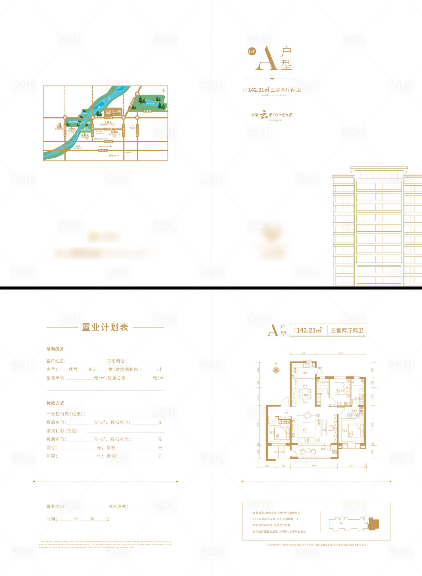 源文件下載【戶型折頁設計】編號：26960012551695674