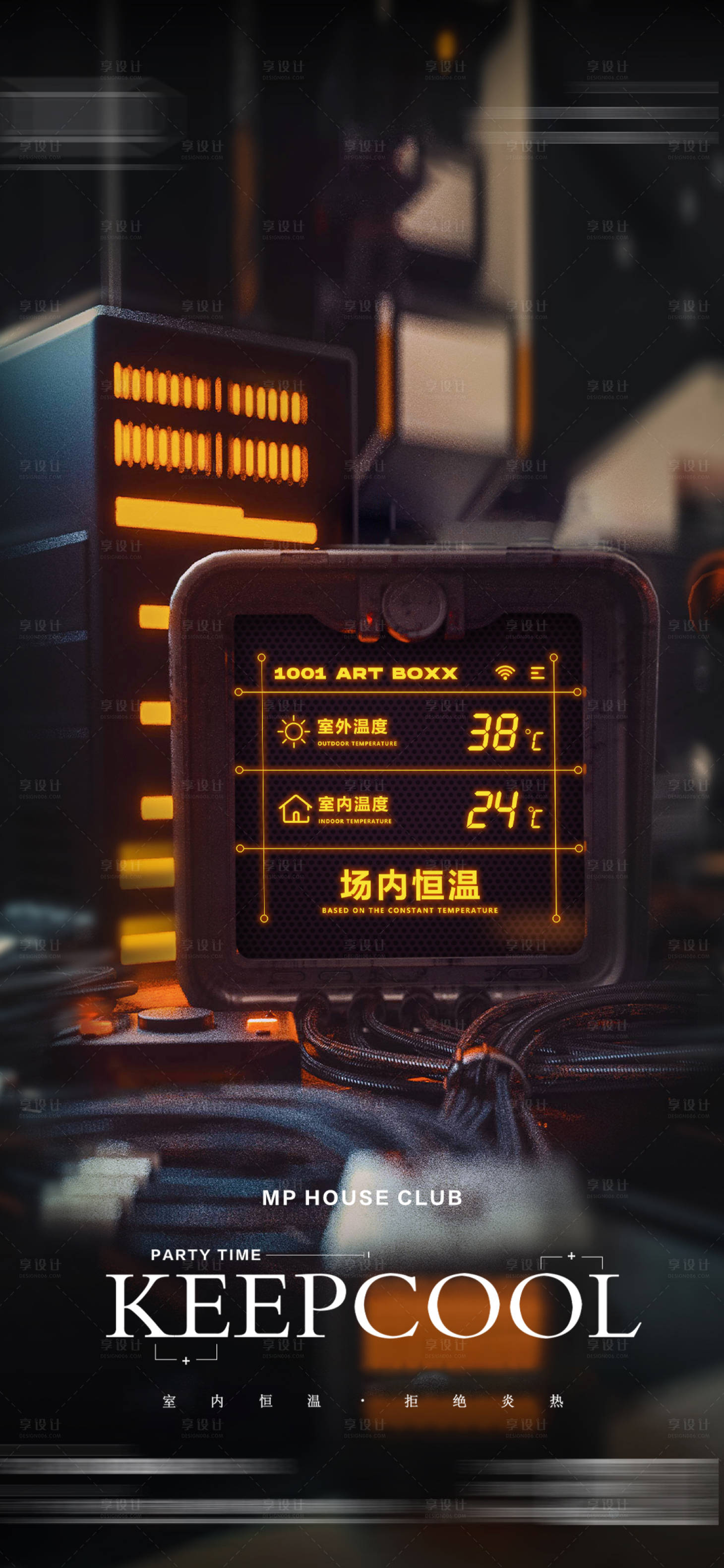 源文件下載【享設計】搜索編號：61730012537067533【夜店酒吧恒溫蹦迪】
