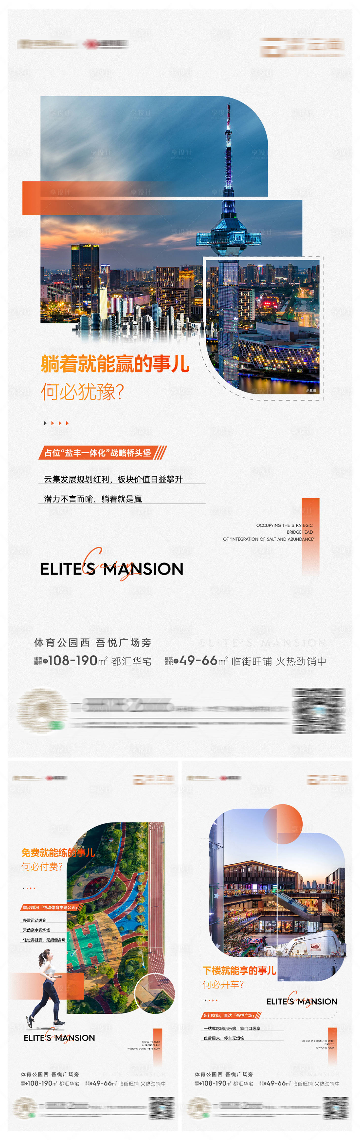 源文件下載【享設(shè)計(jì)】搜索編號(hào)：60240012922875046【高端地產(chǎn) 】
