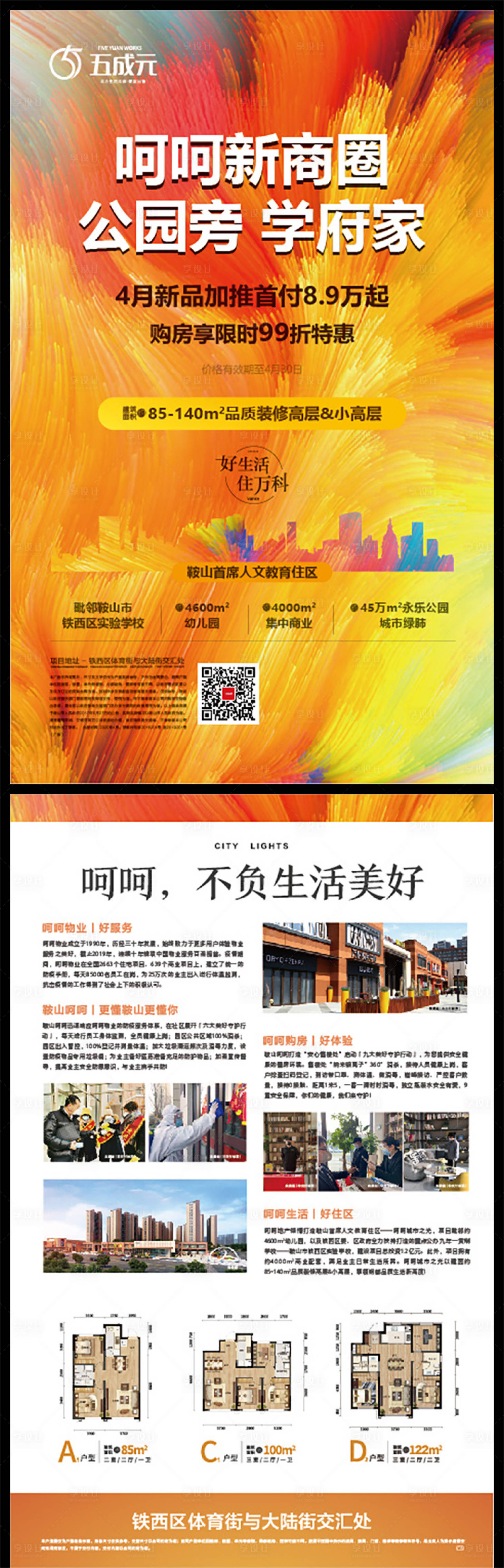 源文件下载【享设计】搜索编号：94960012767157120【DM】