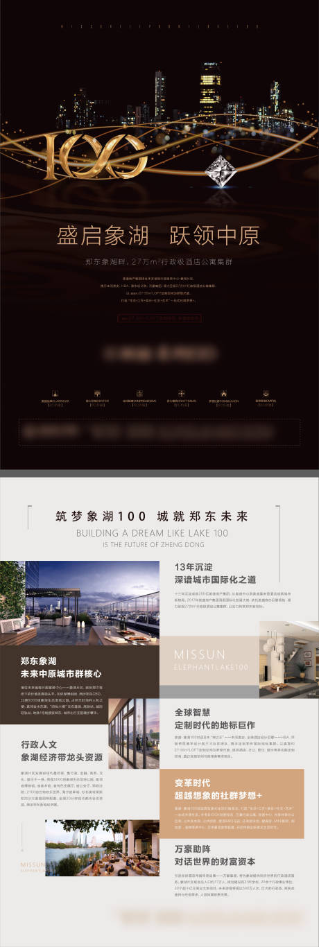 源文件下载【高端地产单页】编号：27860012832918117