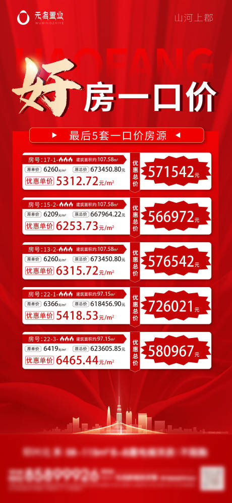 源文件下載【享設計】搜索編號：82330013029996396【特價房一口價】