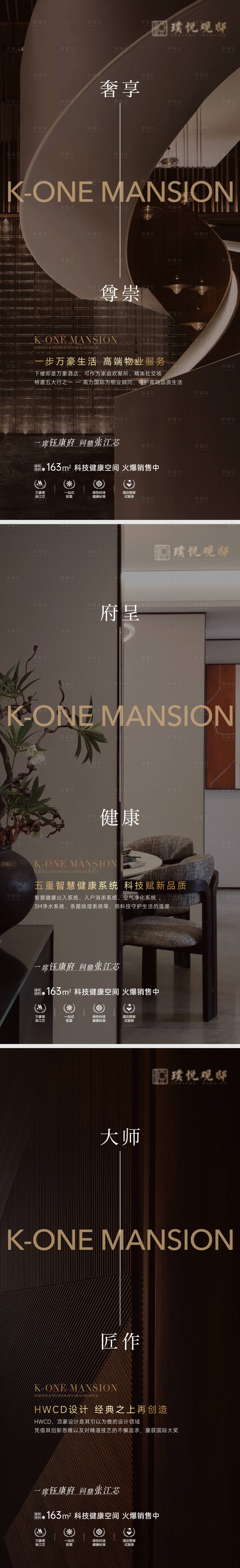 源文件下载【地产调性价值点海报】编号：64440012581455388