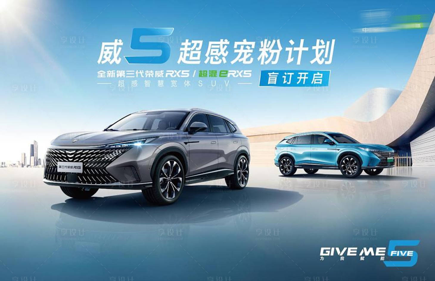 源文件下载【享设计】搜索编号：36900012564077905【汽车上市试驾会】