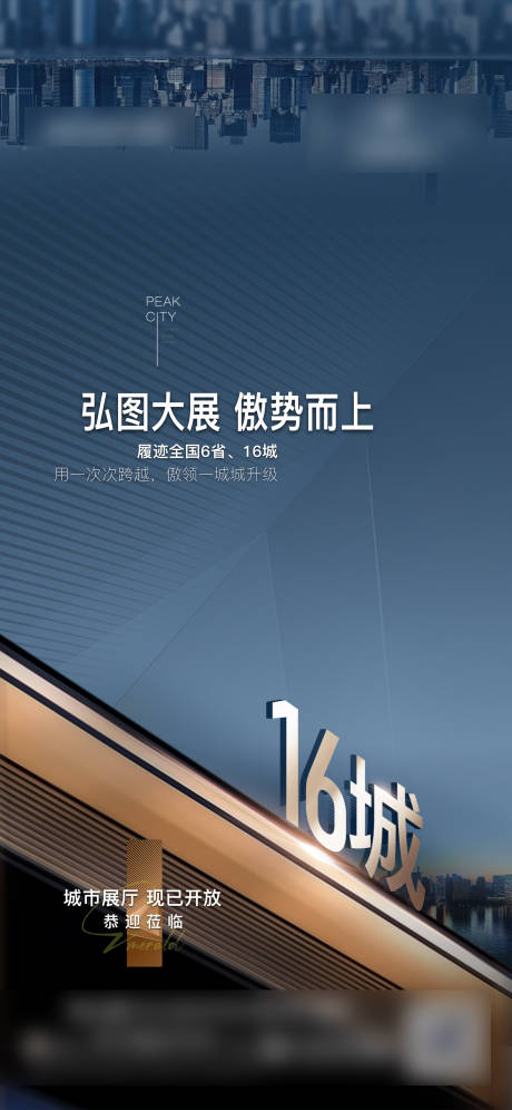 源文件下載【享設計】搜索編號：30710012772819393【地產價值海報】