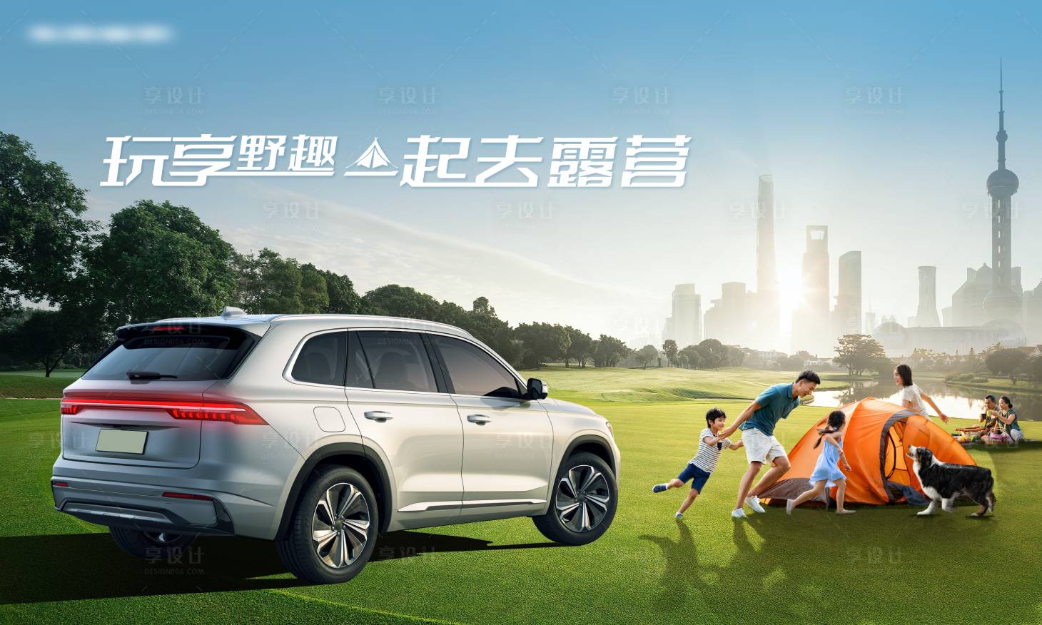 源文件下载【汽车露营活动背景板】编号：75930012923536301