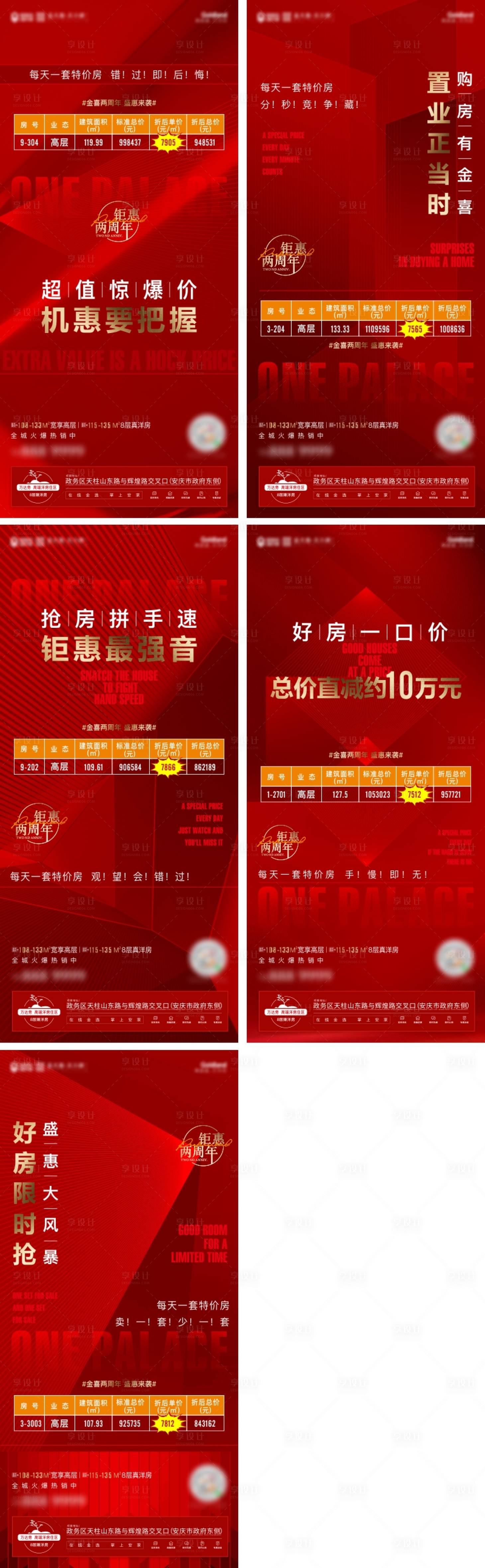 源文件下載【紅色熱銷優惠系列海報】編號：62690012691566202