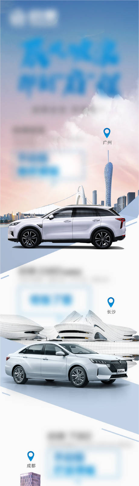 源文件下载【汽车城市价值点长图海报】编号：45330012575675162
