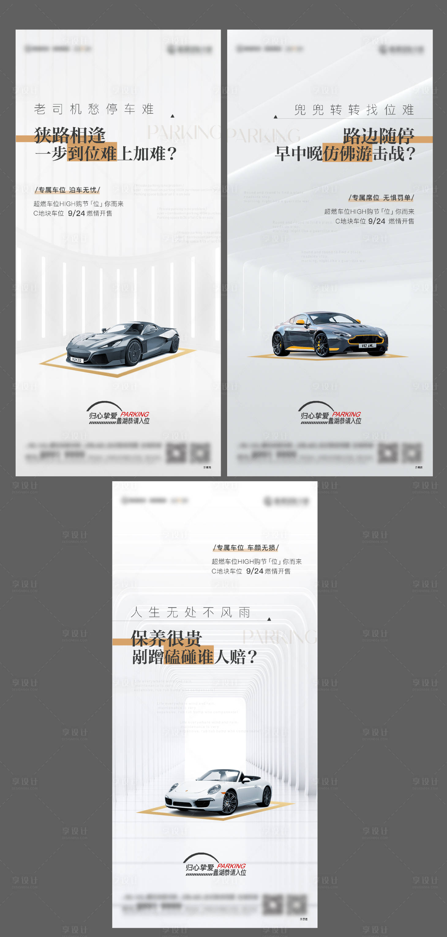 源文件下载【车位  】编号：20240012630964521