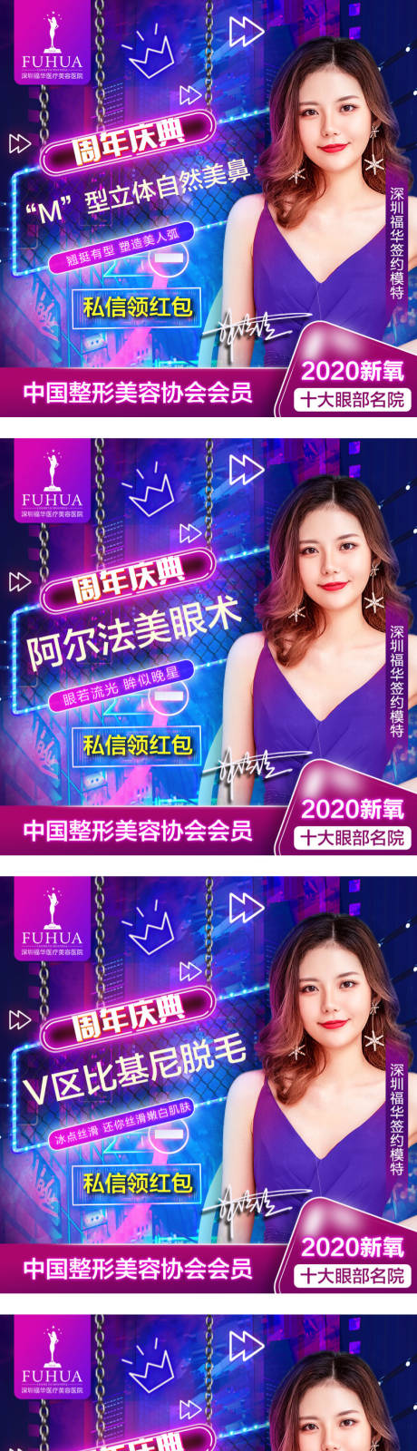 源文件下载【医美天猫更美主图系列电商海报】编号：72330012877211756