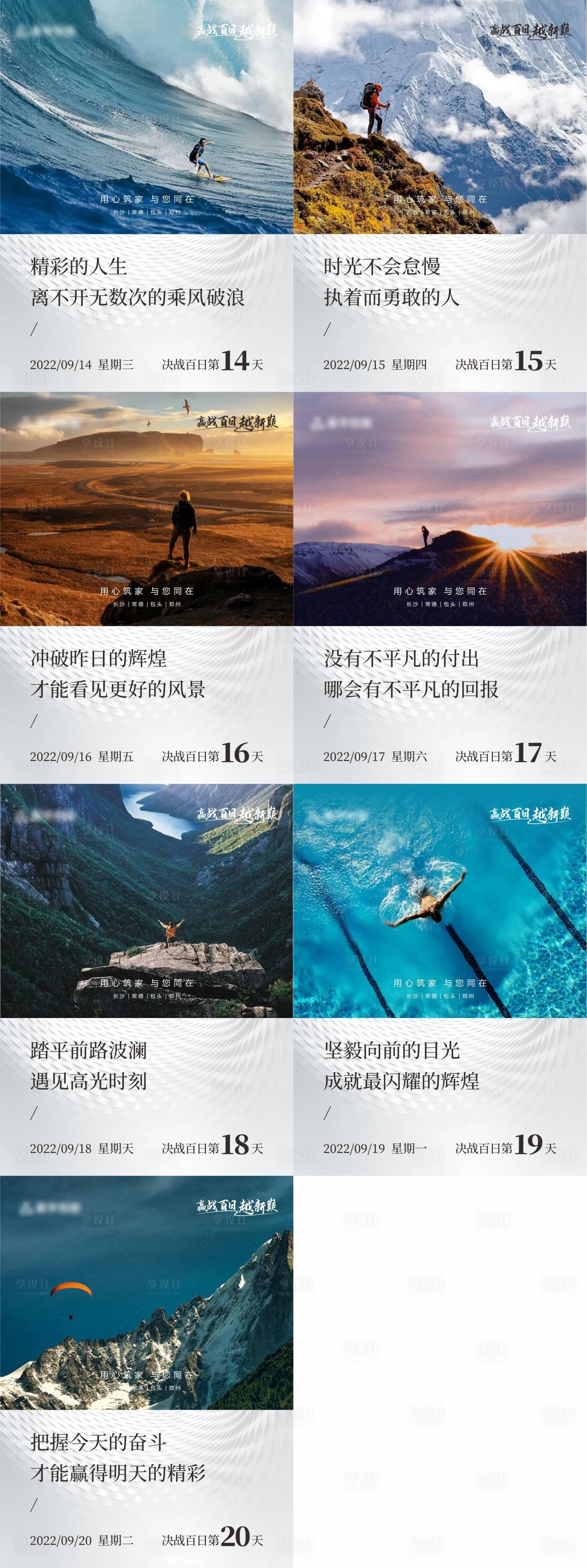 源文件下載【享設(shè)計(jì)】搜索編號(hào)：75470012684713326【早安勵(lì)志系列海報(bào)】