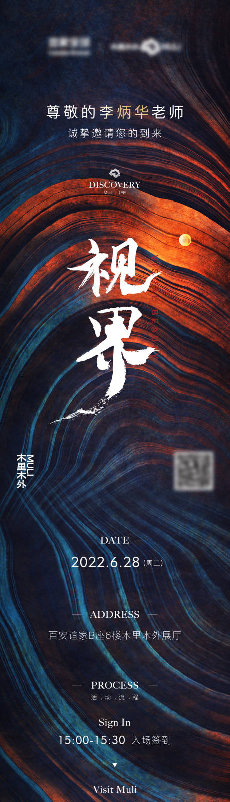 源文件下載【藝術(shù)展邀請(qǐng)函】編號(hào)：73700012974022508