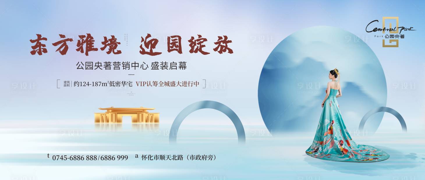 源文件下載【享設計】搜索編號：26200012674304627【主形象畫面】
