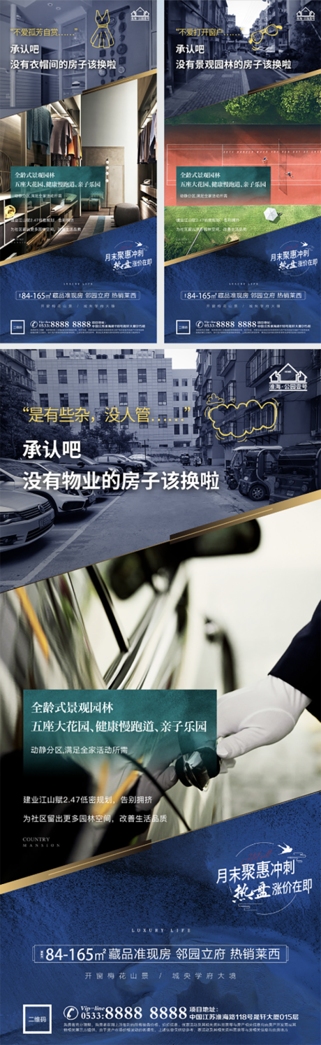 源文件下载【高端地产价值点图】编号：16180012640398846