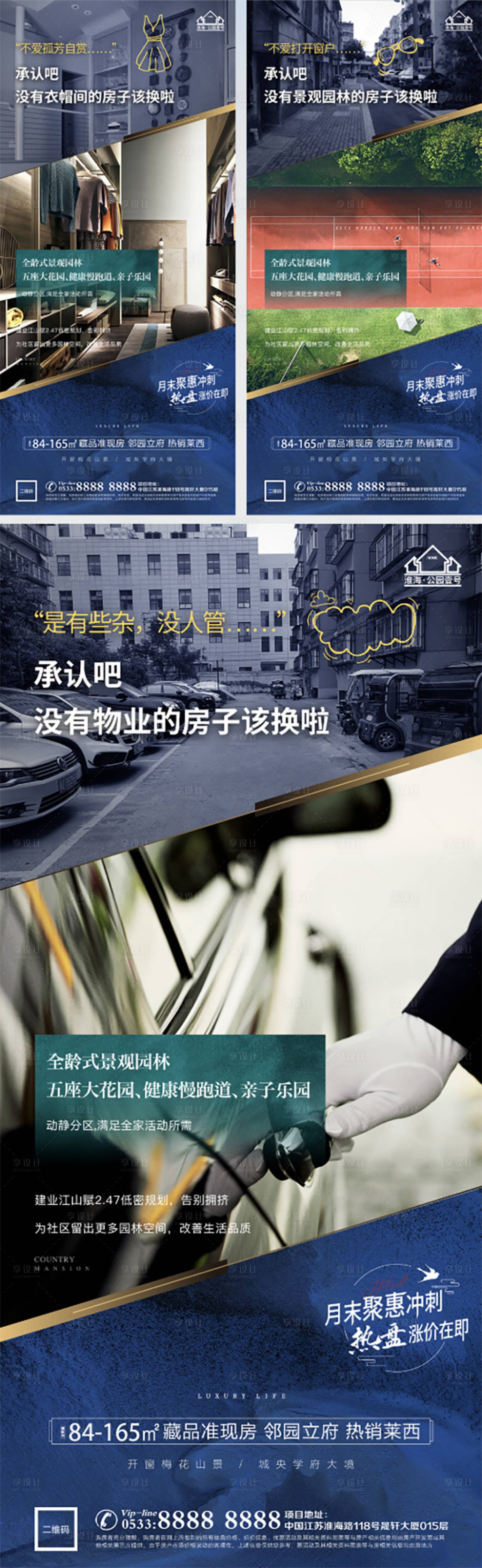 源文件下载【高端地产价值点图】编号：16180012640398846