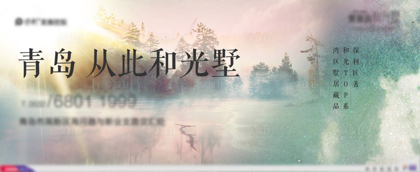 源文件下載【享設(shè)計(jì)】搜索編號(hào)：69960012567563455【地產(chǎn)別墅主形象】
