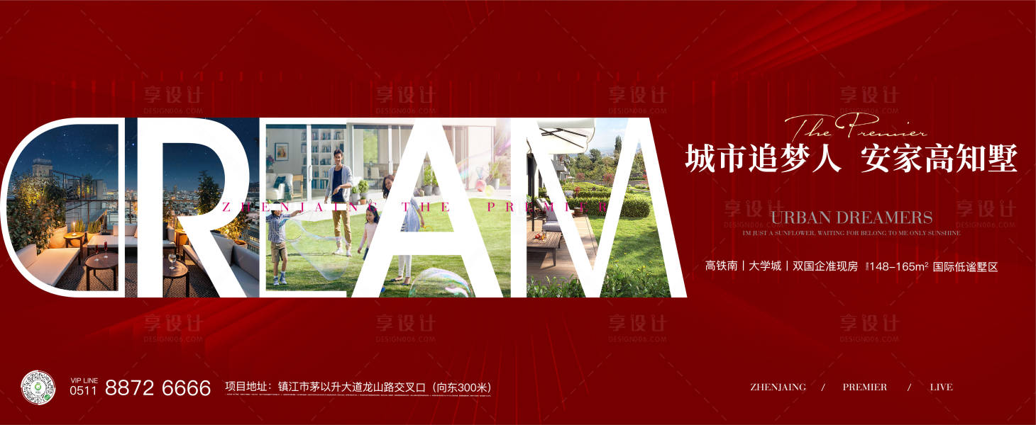 源文件下載【享設(shè)計(jì)】搜索編號：70610012947637205【地產(chǎn)別墅海報(bào)】