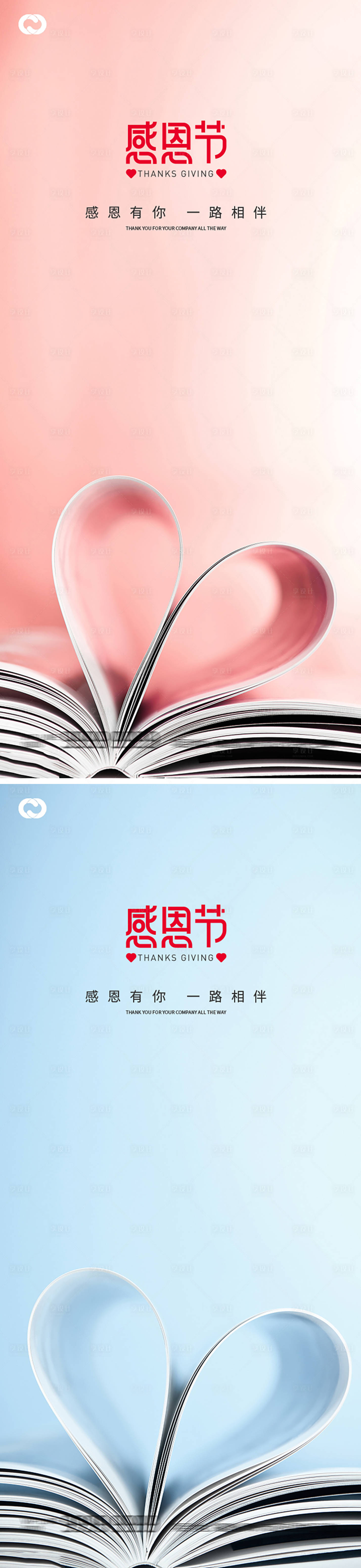 源文件下載【享設計】搜索編號：78520012825545385【感恩節海報】