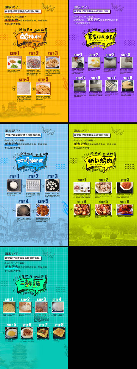 源文件下载【疫情居家系列】编号：77610012984593658