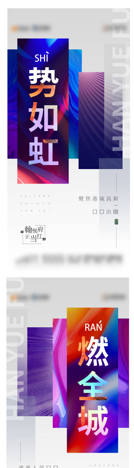 源文件下載【享設計】搜索編號：96990012710274674【地產熱銷刷屏系列海報】