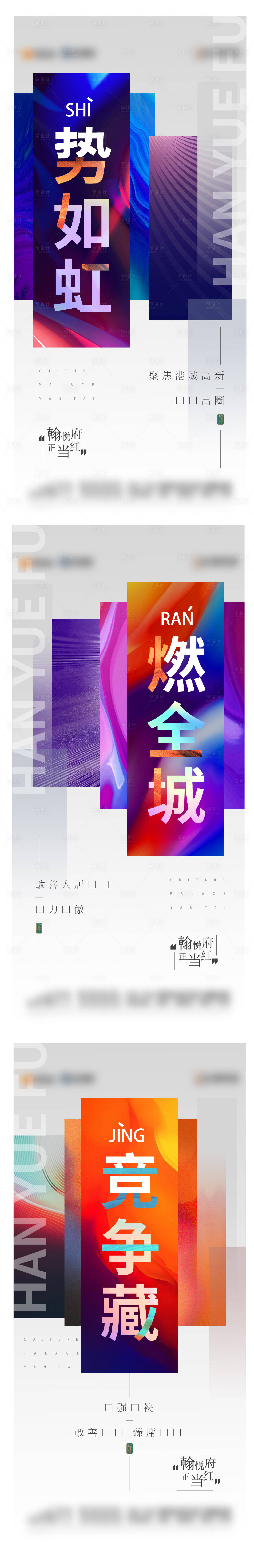 源文件下载【地产热销刷屏系列海报】编号：96990012710274674
