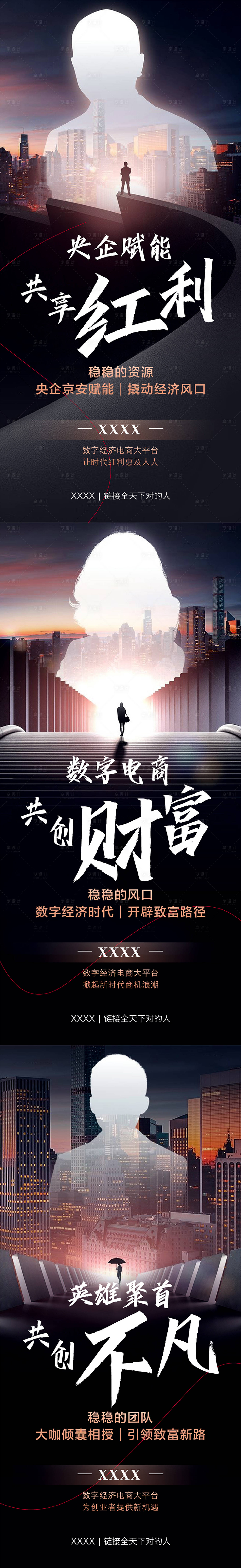 源文件下载【宣传】编号：55760012773204778
