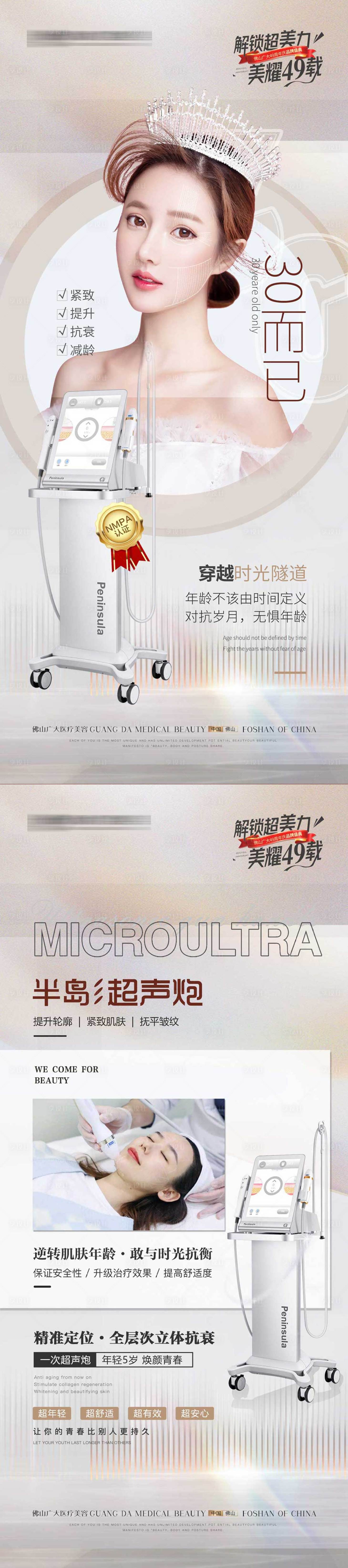 源文件下載【超聲炮展架系列】編號：83760012522183201