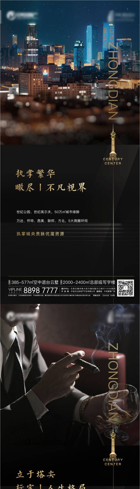 源文件下载【地产海报】编号：62390012514534206