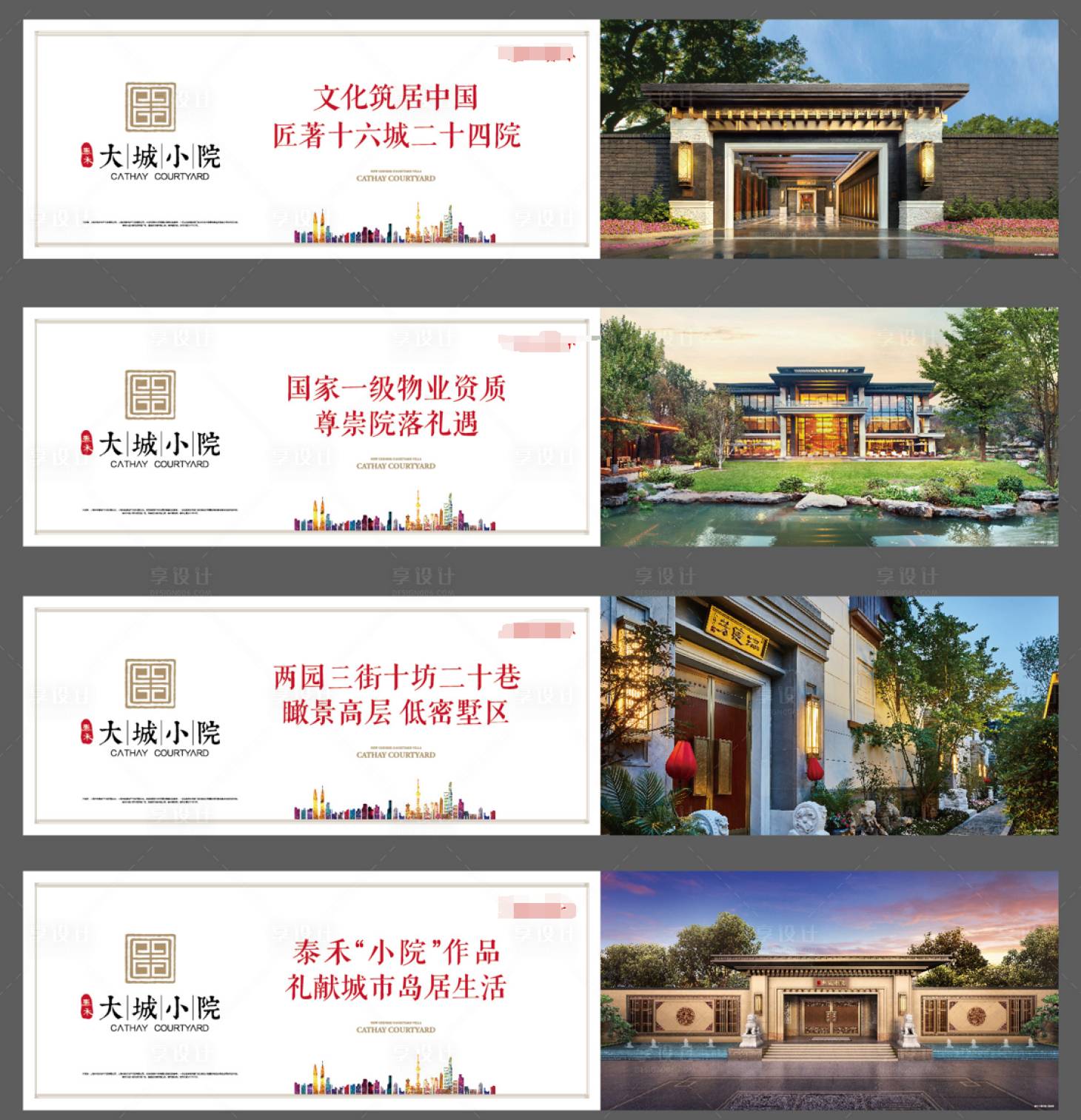 源文件下載【享設(shè)計】搜索編號：28340012655088041【新中式圍擋】