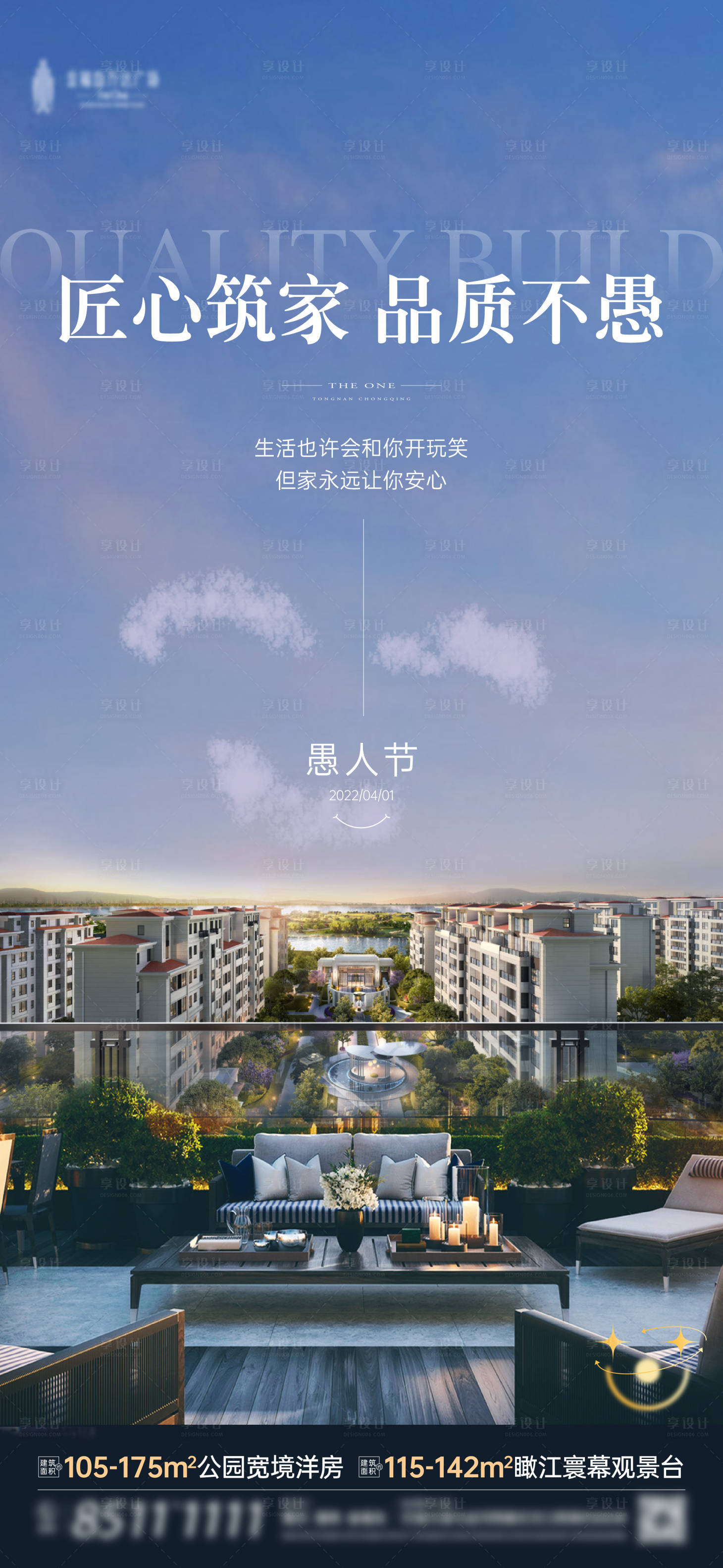 源文件下载【享设计】搜索编号：89640012765522263【愚人节节日海报】