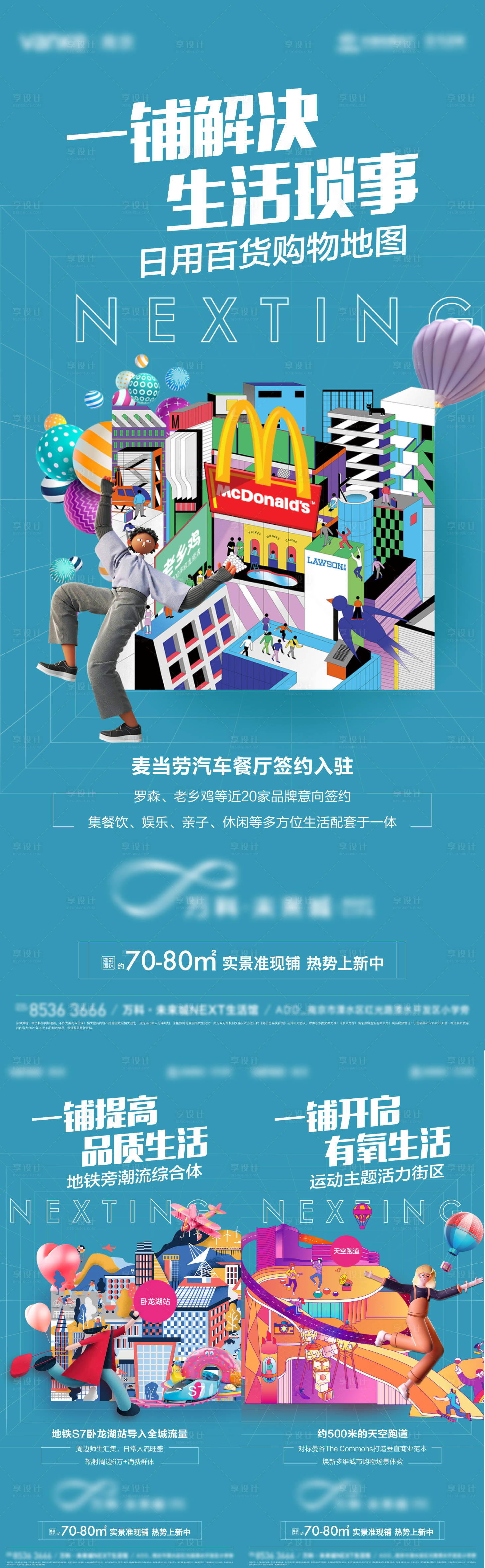 源文件下載【享設計】搜索編號：78380012593768666【商業商鋪價值】