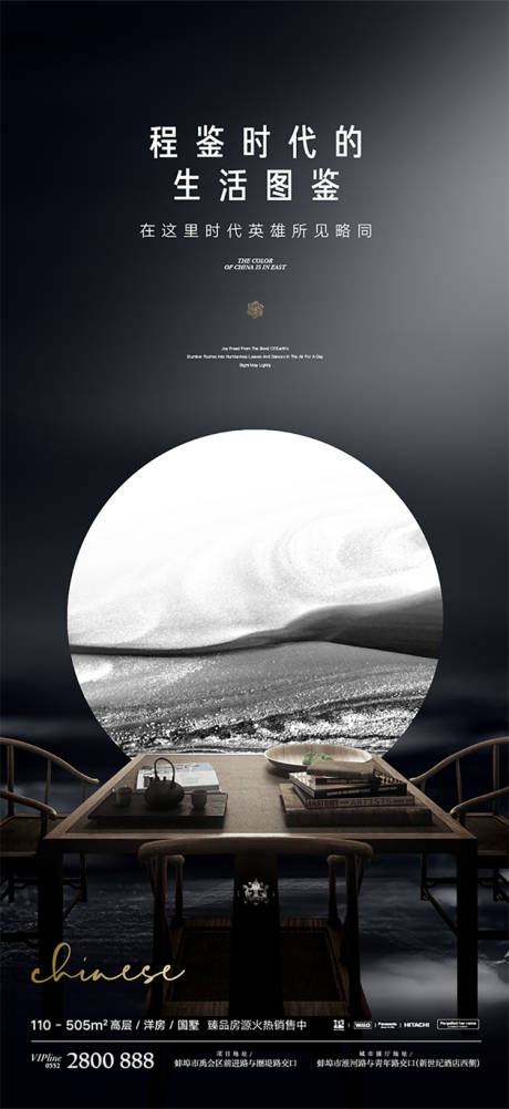 源文件下载【享设计】搜索编号：14570012651263771【新中式质感海报】