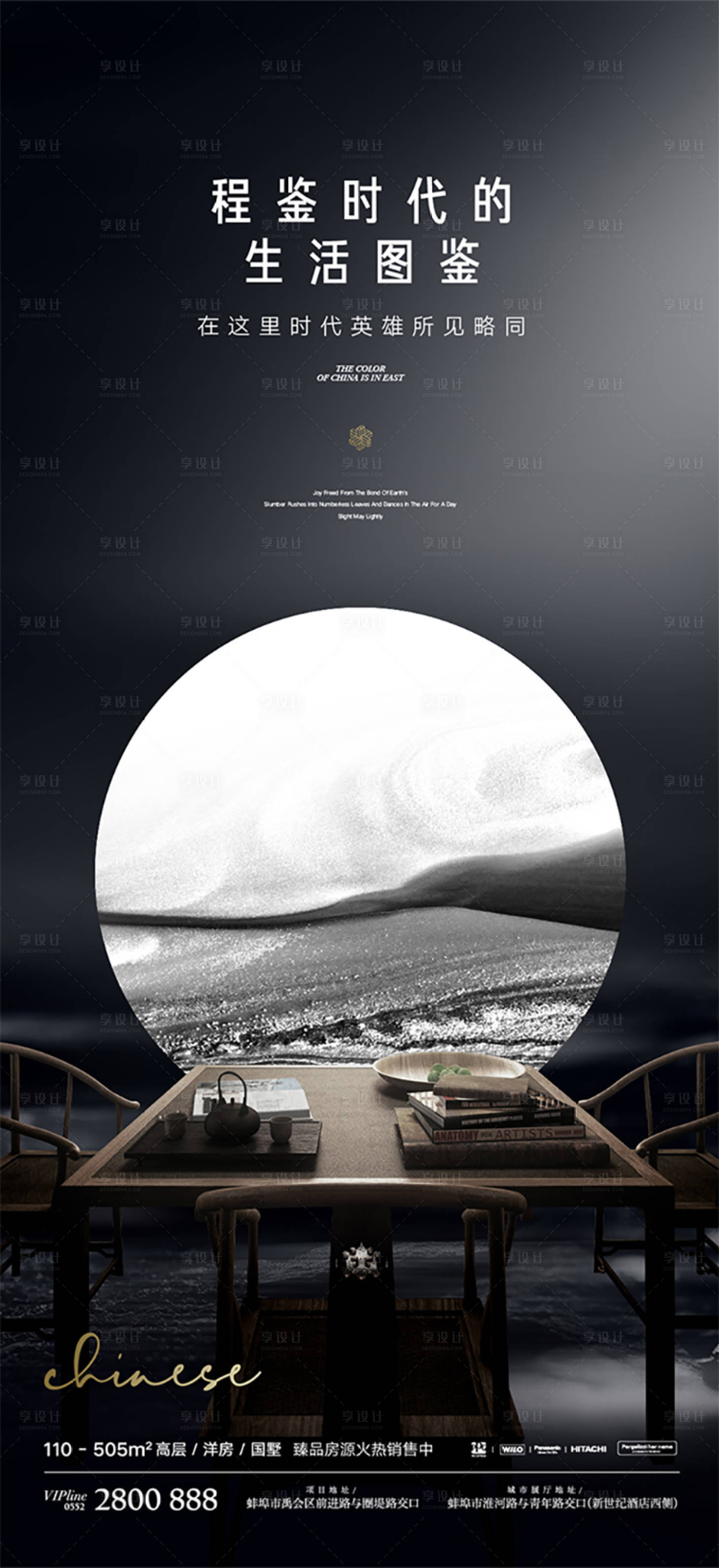 源文件下载【享设计】搜索编号：14570012651263771【新中式质感海报】