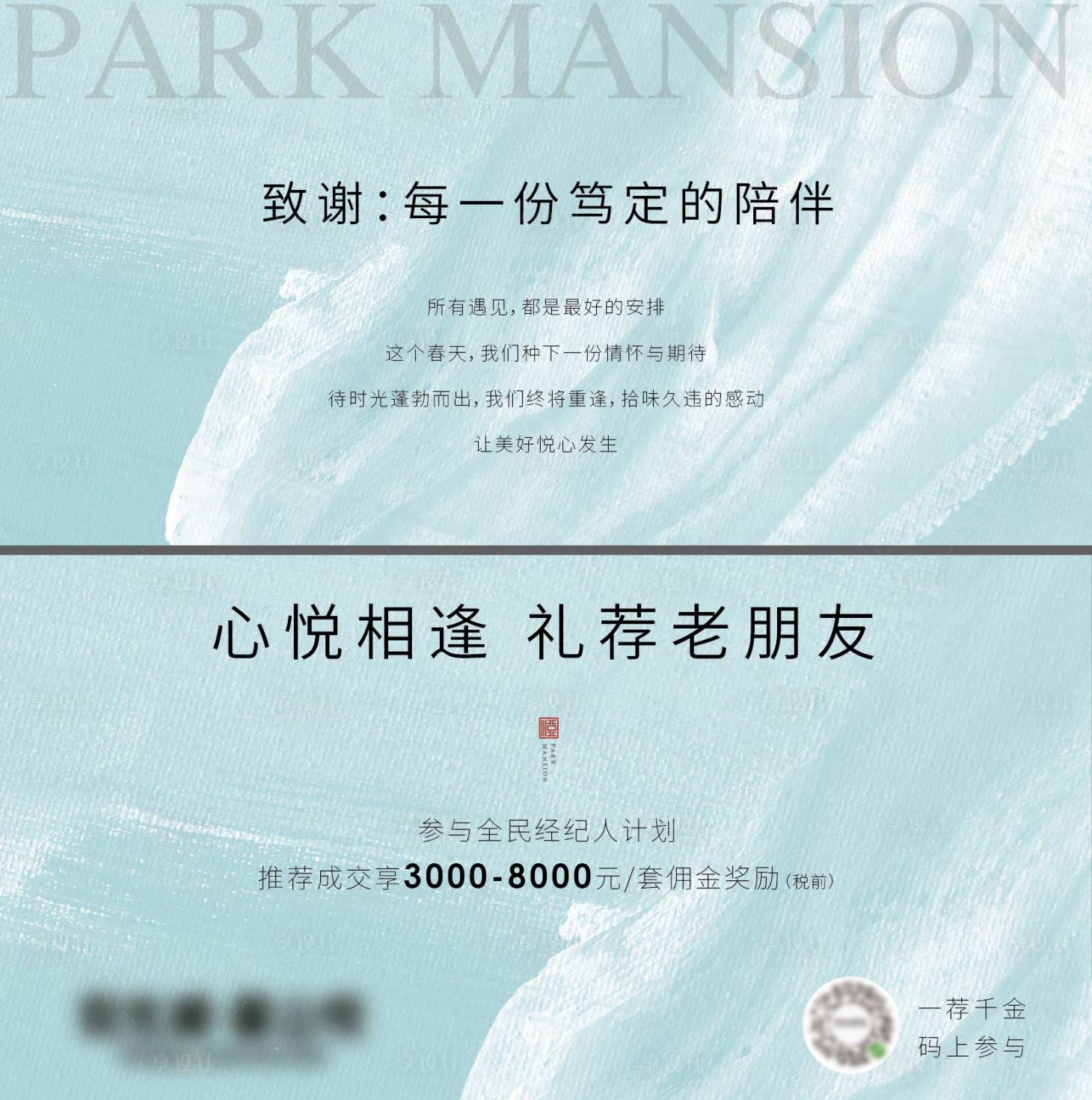 源文件下载【地产卡片邀请函】编号：24060012757091530