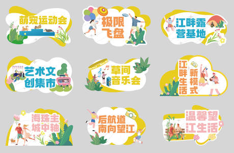 源文件下载【江畔楼盘氛围KT板手举牌】编号：75800012632984961