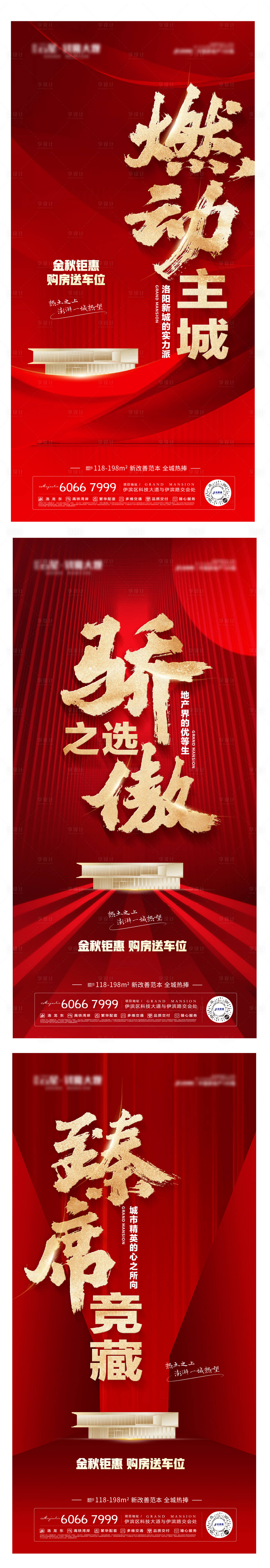 源文件下載【享設計】搜索編號：92260012541553836【熱銷賣壓】
