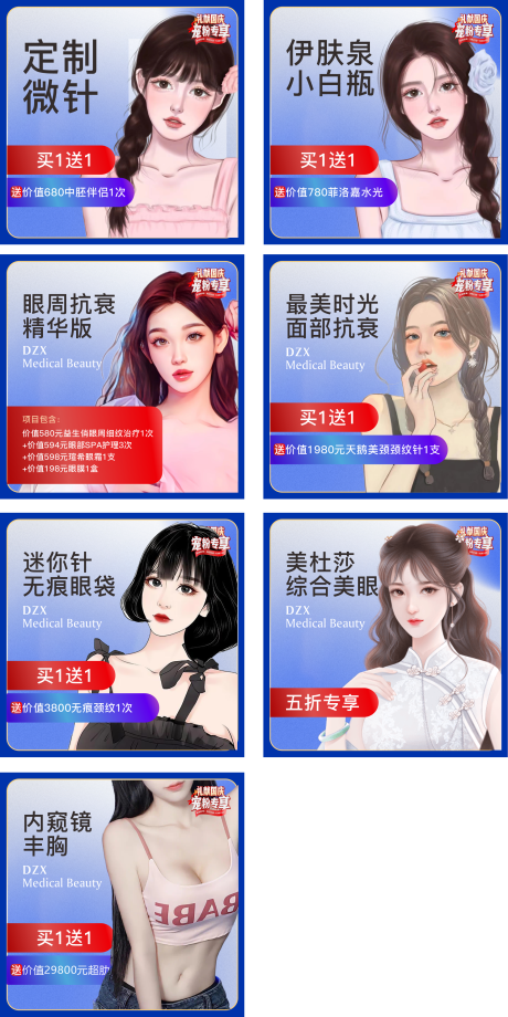 源文件下载【医美插画小程序主图】编号：35480012680296584