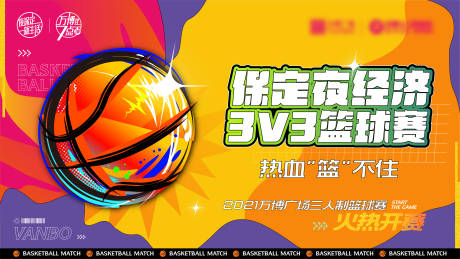 源文件下载【篮球赛主画面 】编号：72510012949981002