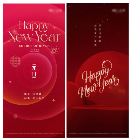 源文件下载【新年单图】编号：97850012903331957