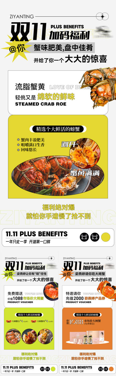 源文件下载【医美活动】编号：92370012774831315