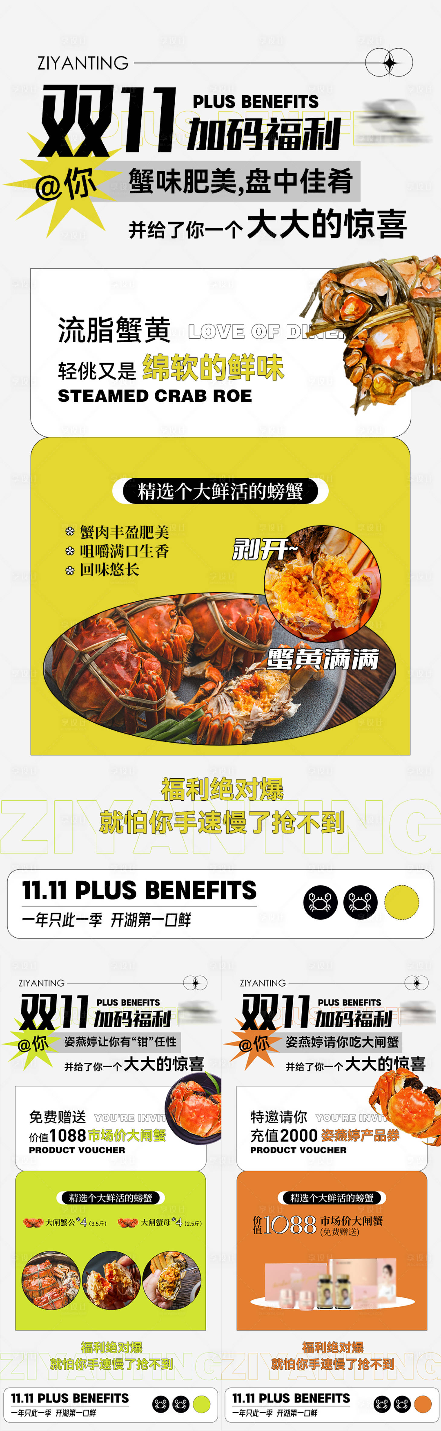 源文件下载【享设计】搜索编号：92370012774831315【医美活动】