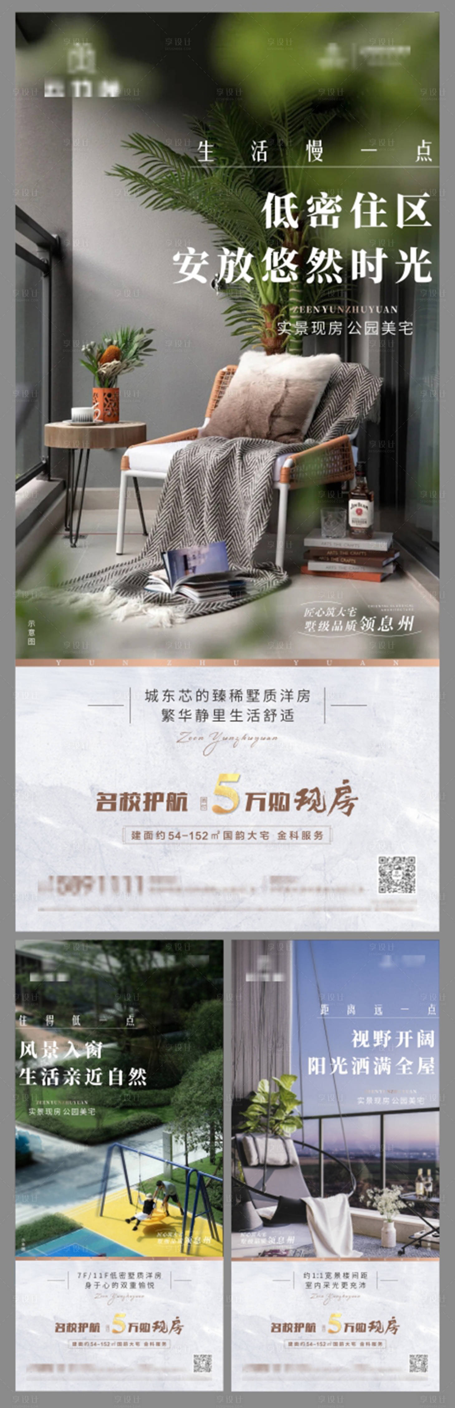 源文件下载【洋房低密价值海报】编号：34530013001781758