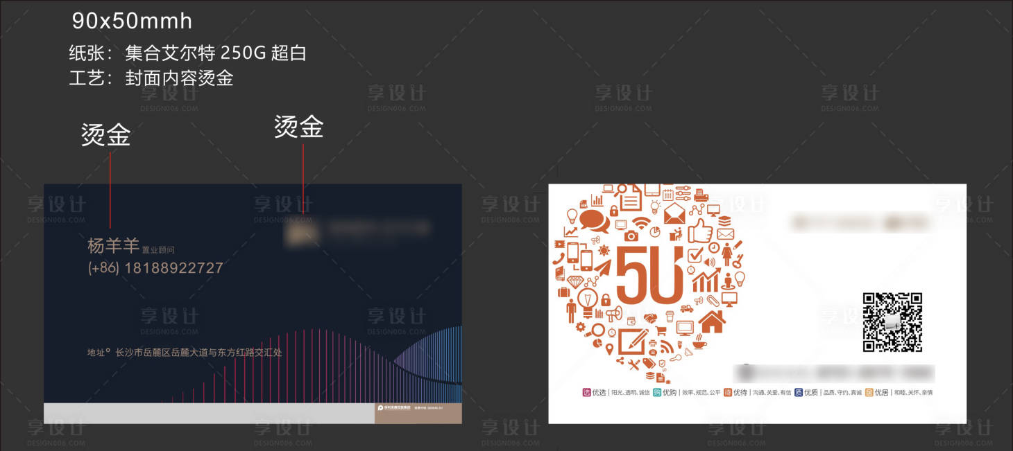 源文件下載【享設(shè)計】搜索編號：68000012772491963【名片設(shè)計】