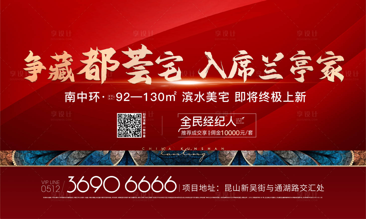 源文件下載【享設計】搜索編號：77990012834773085【地產展板】