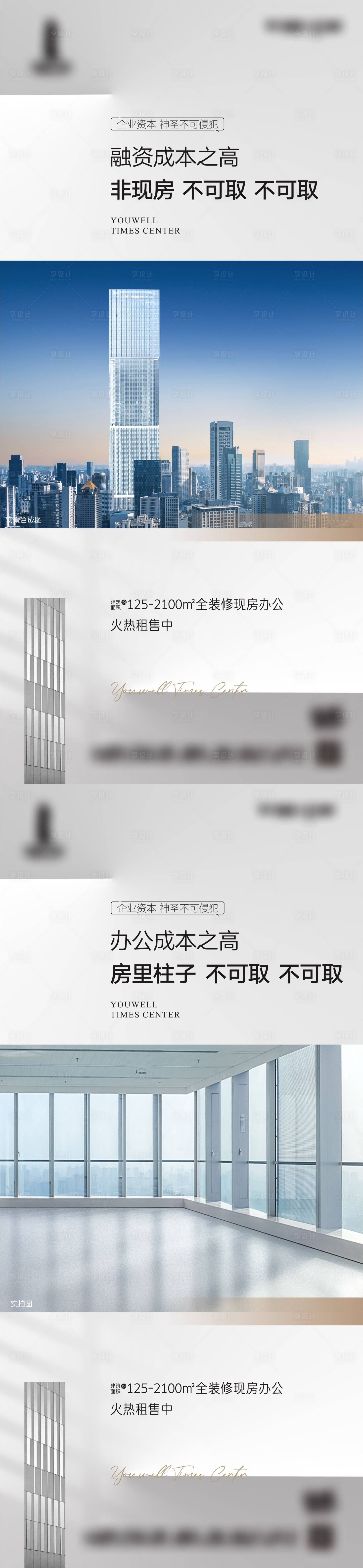 源文件下载【享设计】搜索编号：28380012536979541【写字楼价值点】